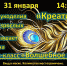 креатив   афиша перо.jpg - Шаховские вести